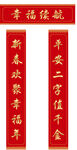 对联