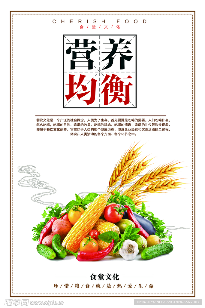 食堂文化 