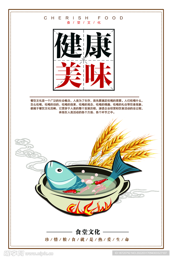 食堂文化