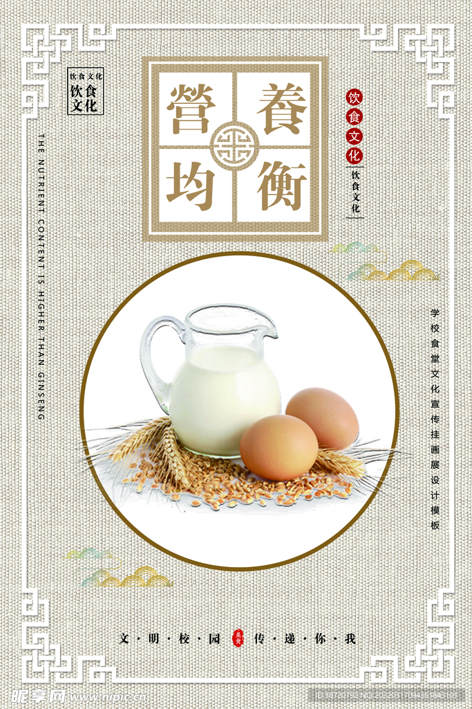 食堂文化