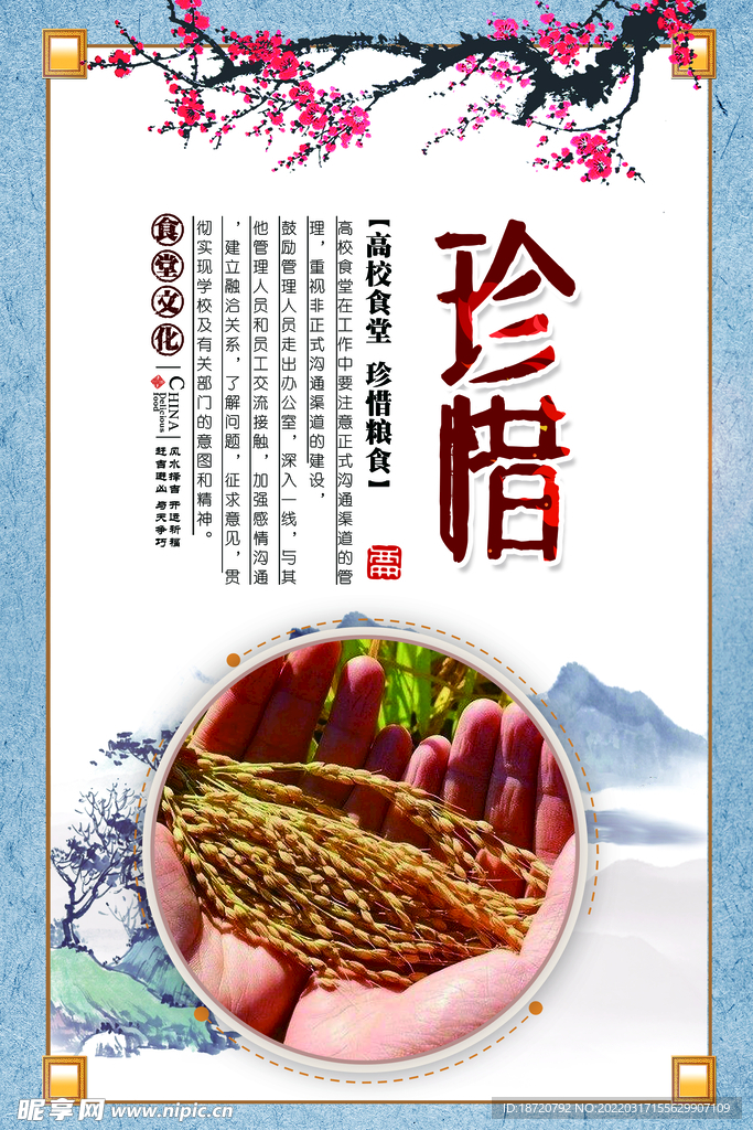 食堂文化