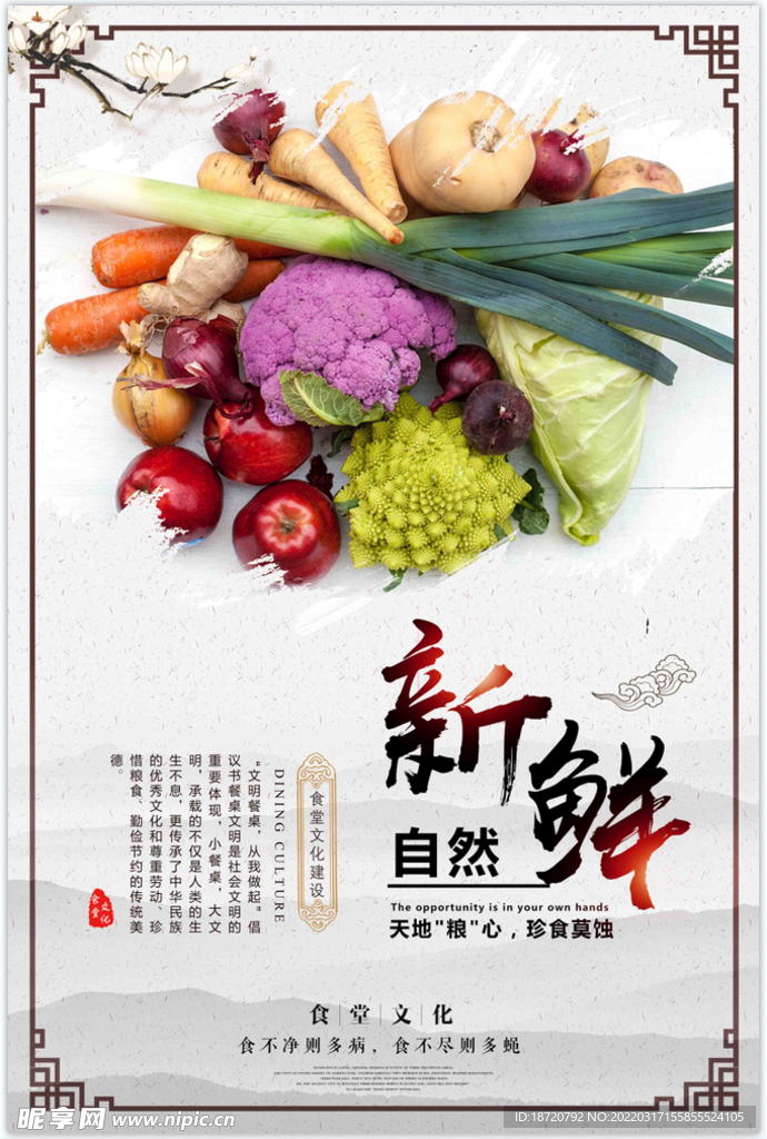 食堂文化