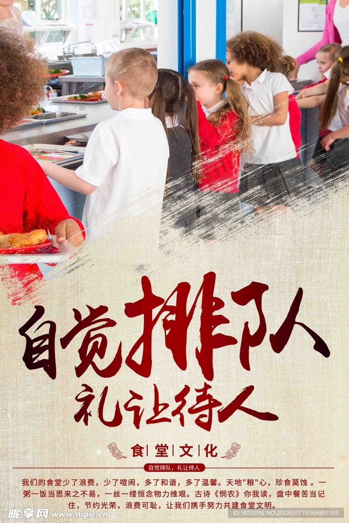 食堂文化