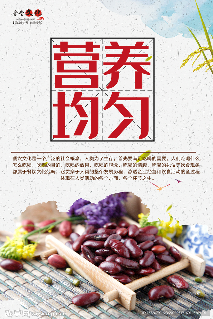 食堂文化