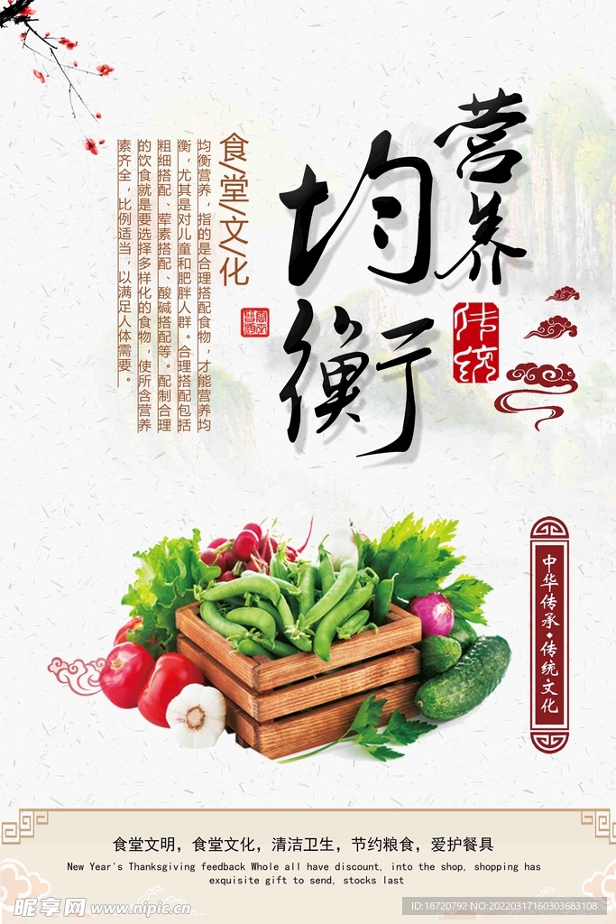 食堂文化