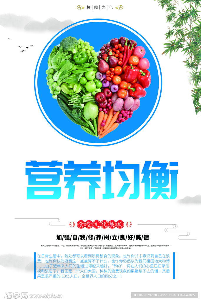 食堂文化