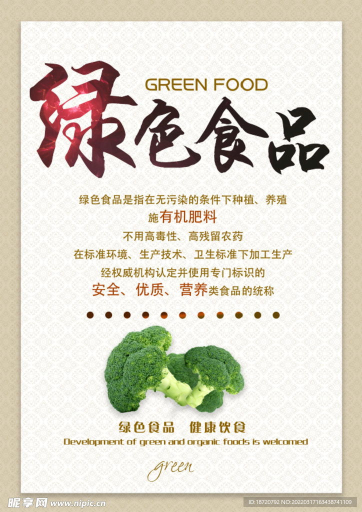 食堂文化