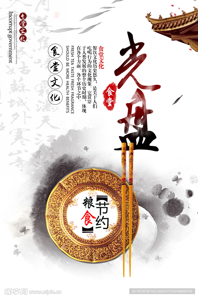 光盘行动