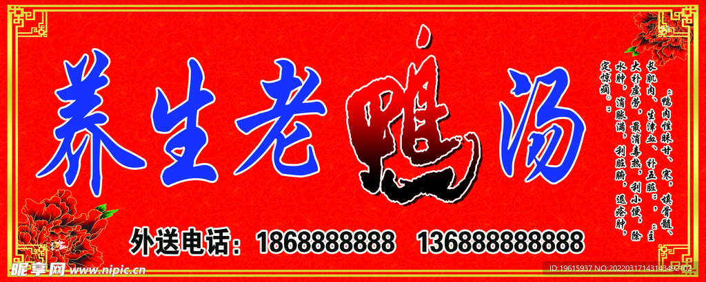 养生老鸭汤