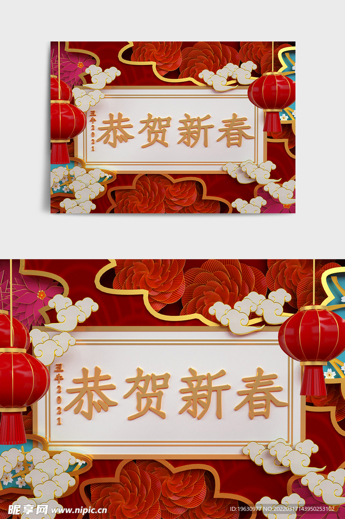 牛年恭贺新春主题