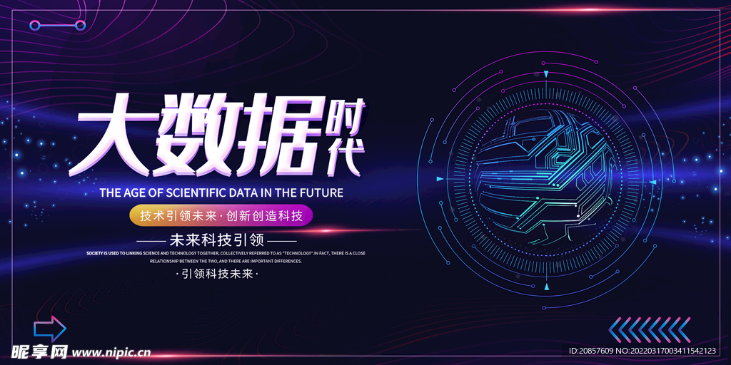 科技