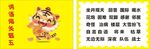 闯关卡