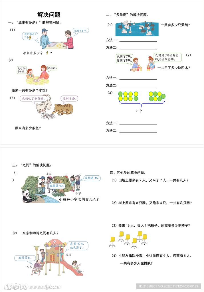 数学试卷