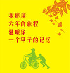 校园文化墙