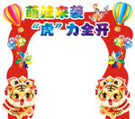 龙门架拍照框