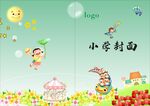小学封面
