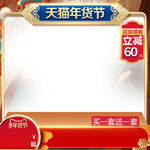 电商元素 