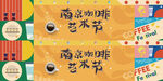 南京 咖啡 艺术节
