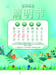 放假通知