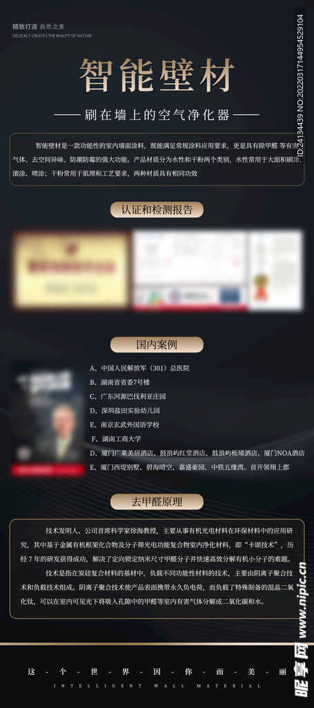 壁材展架