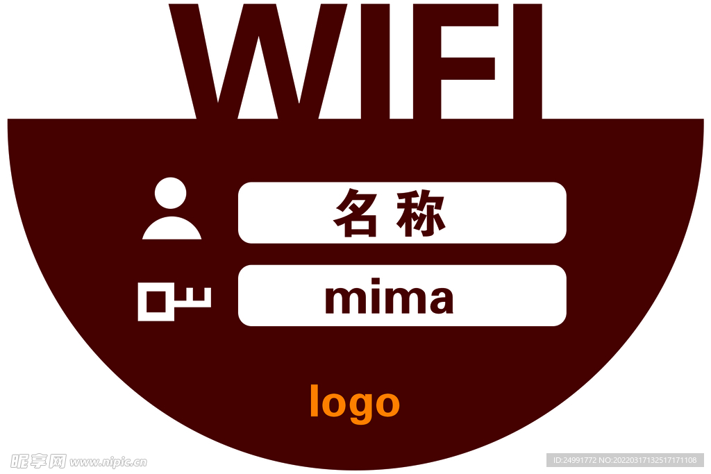 WiFi无线网