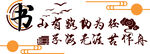 学校文化墙