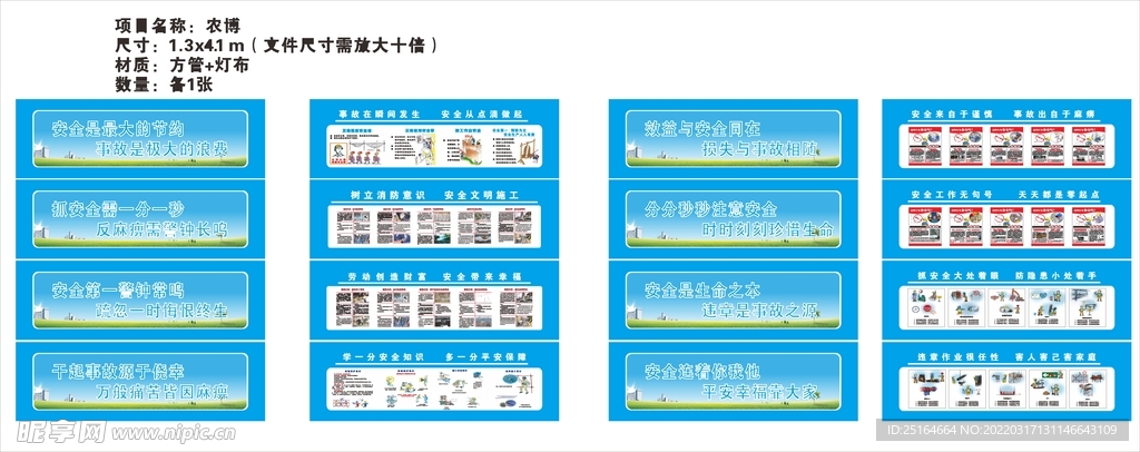 工地围挡 中国建筑 安全围挡