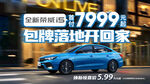 汽车促销kv