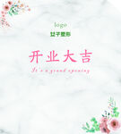开业大吉