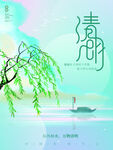 清明节