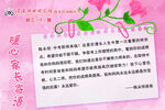 家长寄语
