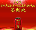 加多宝
