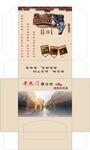老九门包装展开图