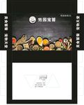 甡园宠饕包装展开图