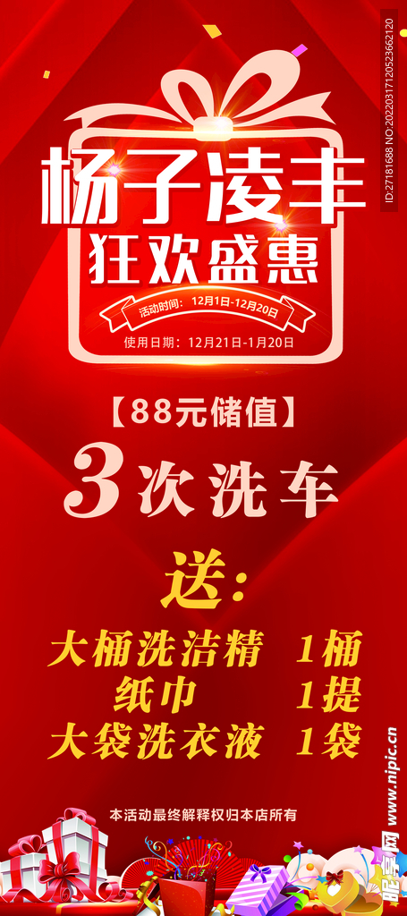 汽车行展架