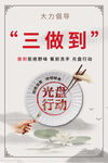 管理制度海报