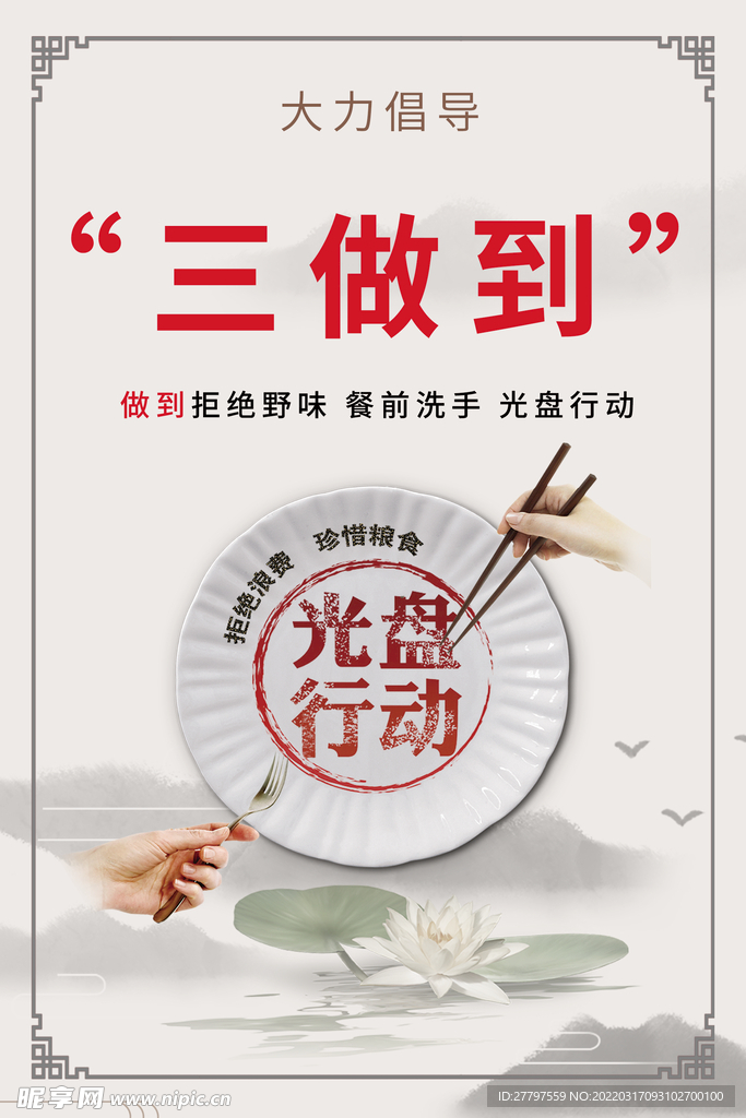 管理制度海报