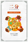 管理制度海报