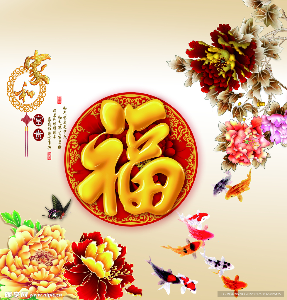 中堂画
