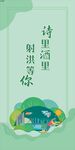 环保海报
