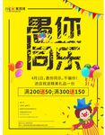 愚人节海报