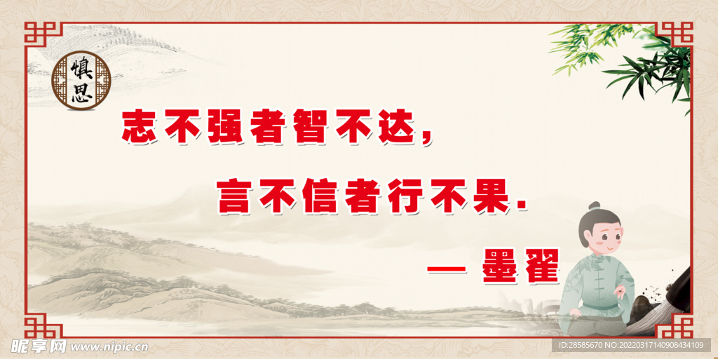 学校 名言句子 展板 