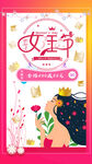 妇女节            