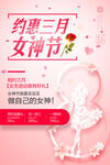 妇女节            