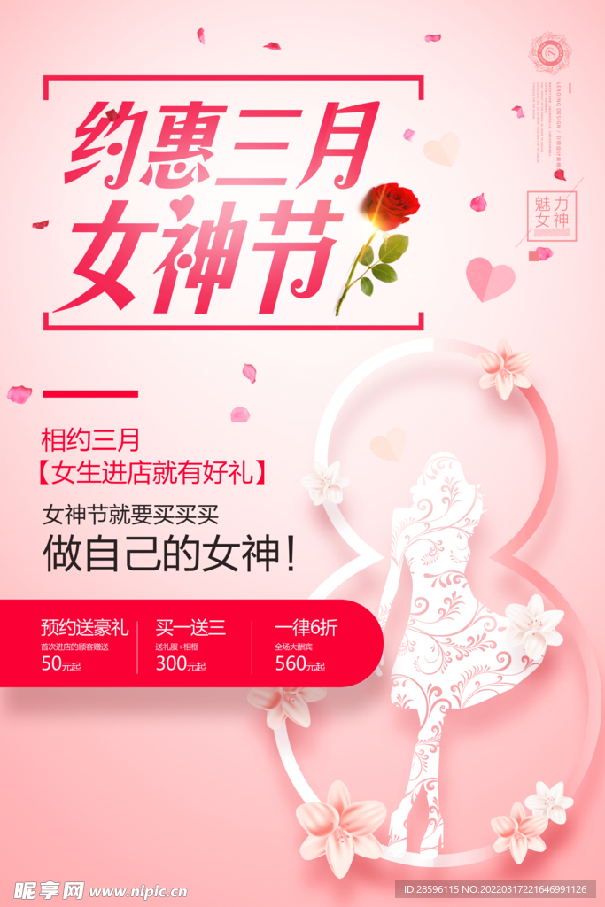 妇女节            