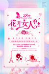 妇女节            