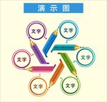 矢量铅笔演示图