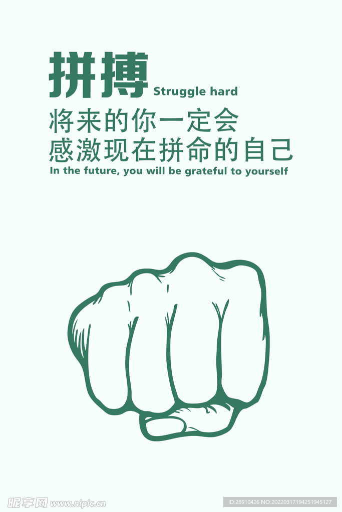 企业文化海报