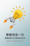 企业文化海报