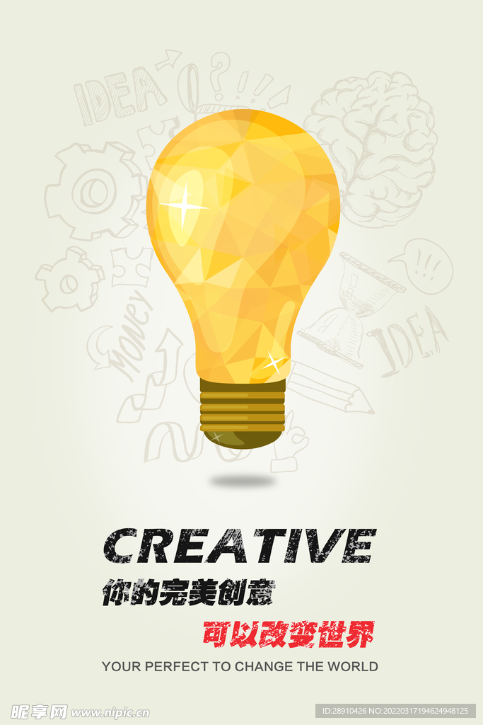 企业文化海报